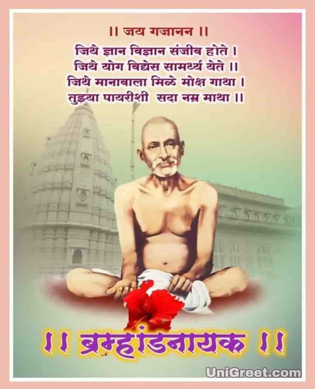 1080x1333 Best Shree Gajanan Maharaj HD Image Quotes Wallpaper Status Photo Download