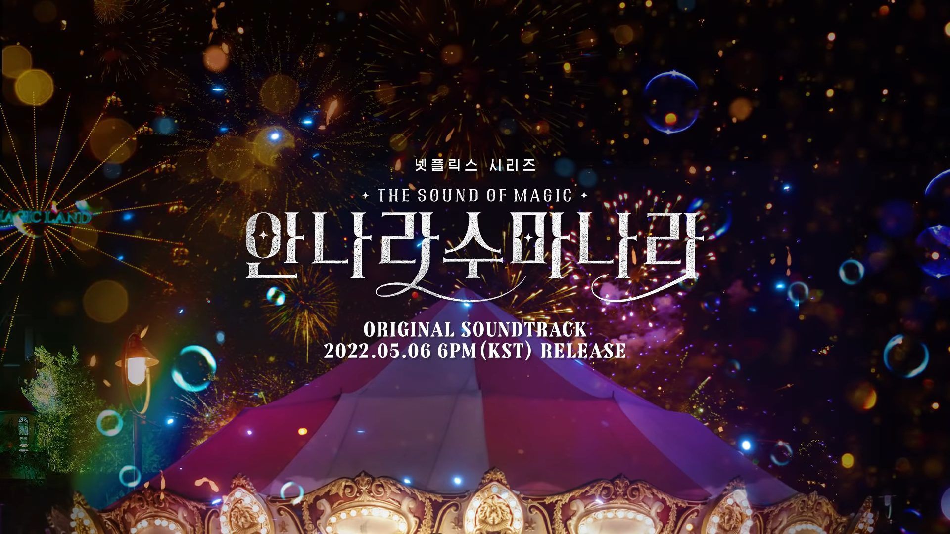 1920x1080 The Sound Of Magic Wallpaper