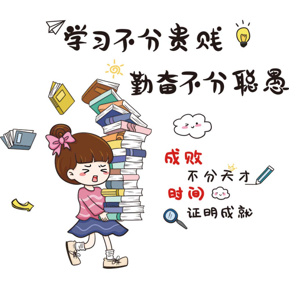 1000x1000 Cartoon inspirational incentive wall sticker girl bedroom study wallpaper paper decoration : Amazon.ca: Everything Else