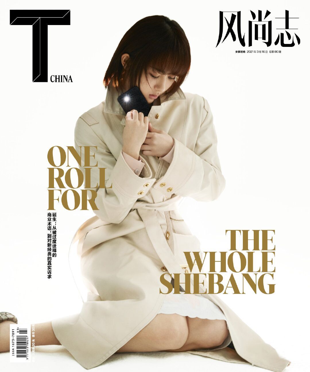 1080x1294 Yang Zi Photo, HD Image, Wallpaper