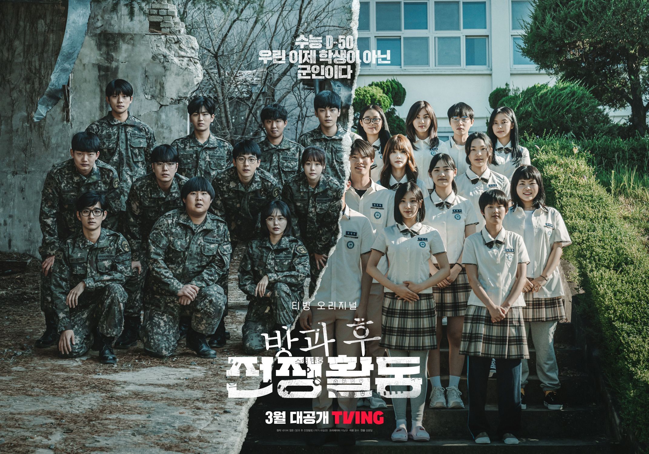 2143x1500 Duty After School