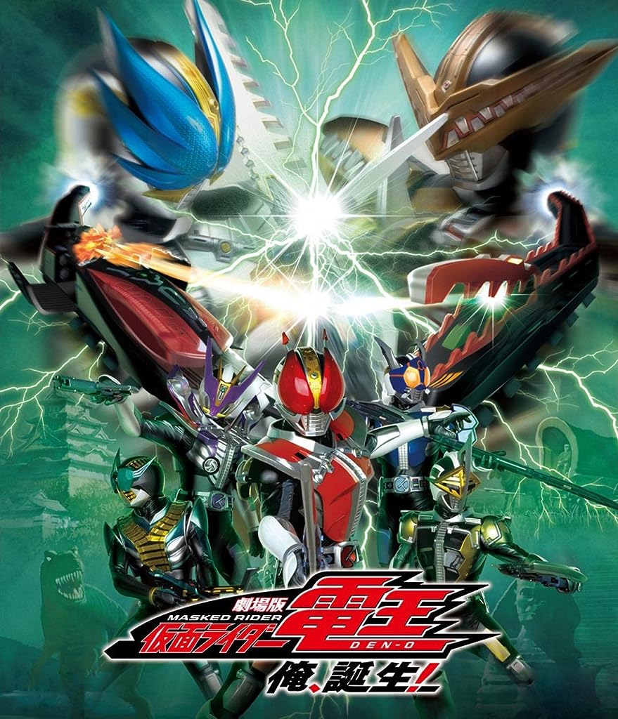 879x1024 Kamen Rider Den O: I'm Born! Office Mojo