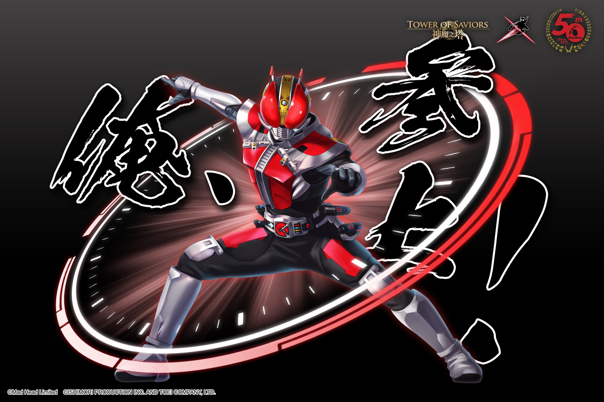1920x1280 Kamen Rider -TOS crossover Part 2
