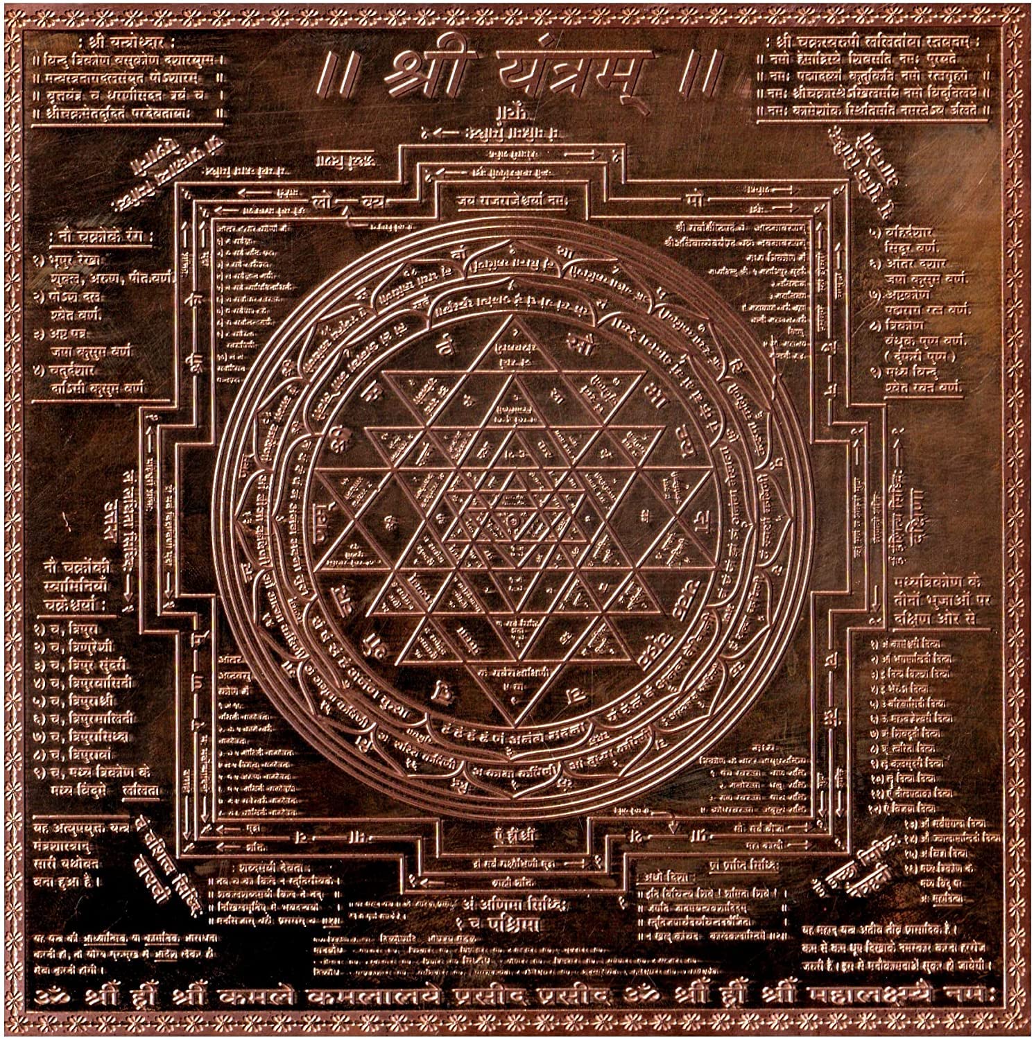 1491x1500 Live it up Pyramid Mart Shree Yantra / Shri Lakshmi X Inches Home Pure Copper For Health, Wealth And Good Luck(3 Inches) 1 Pc, 3X3 : Home & Kitchen