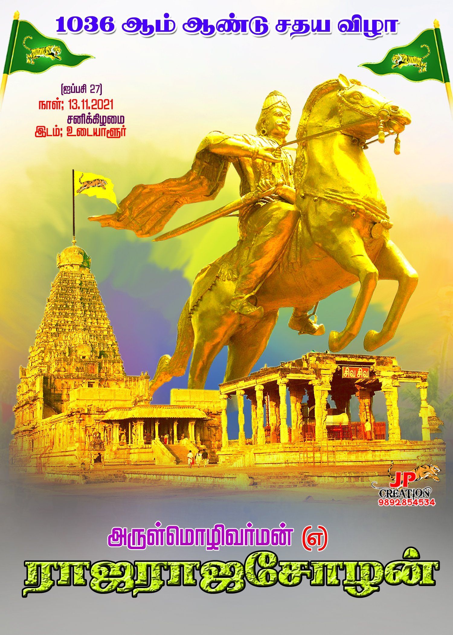 Raja Raja Cholan Wallpapers - Top Free Raja Raja Cholan Backgrounds ...