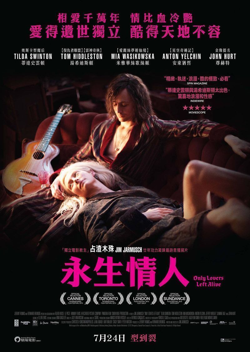 800x1126 Movie Poster Lovers Left Alive