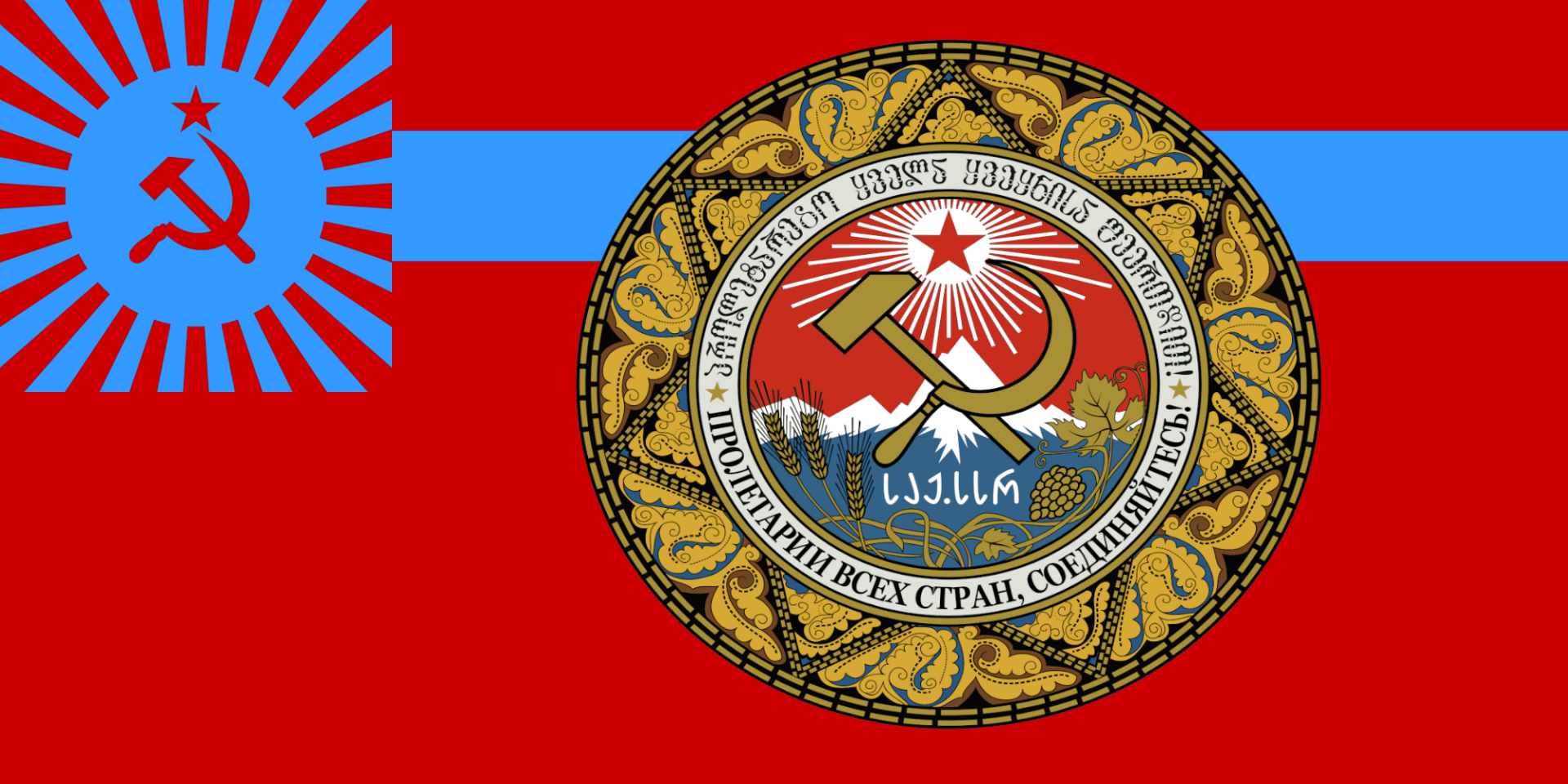 1920x960 Flag of the Georgian Soviet Socialist Republic HD Wallpaper and Background
