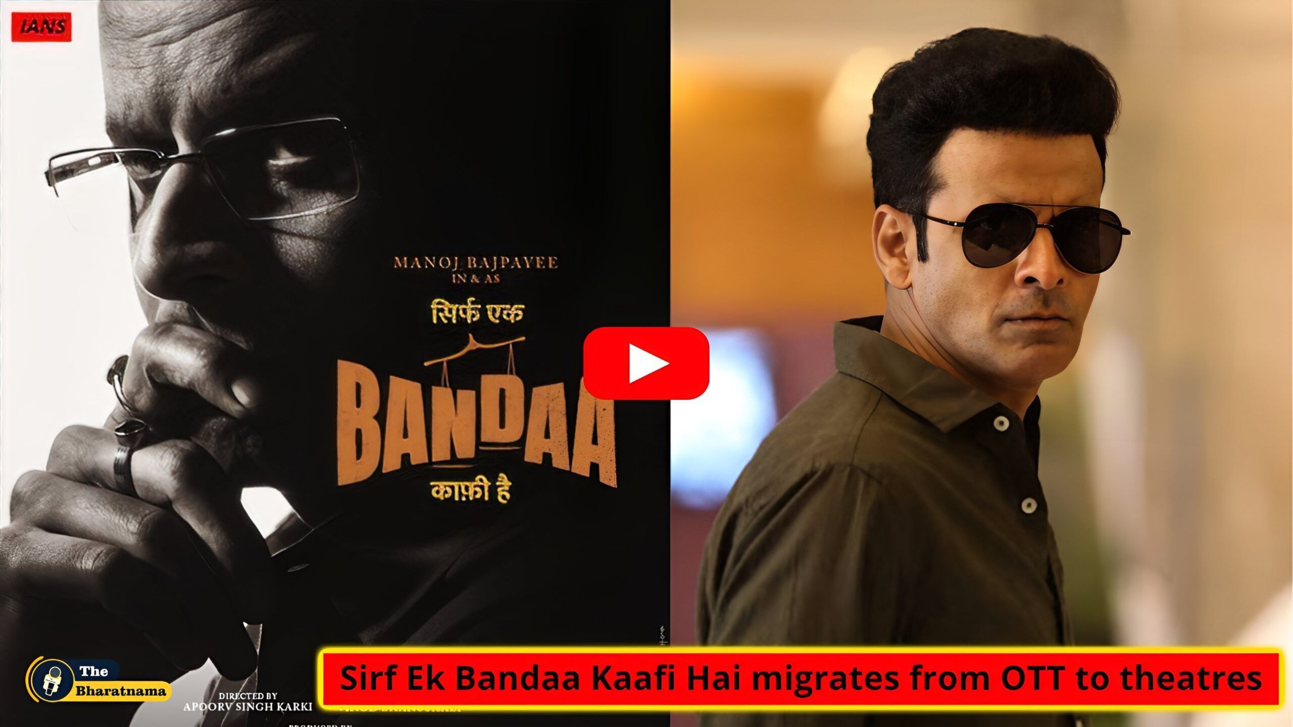 Manoj Bajpayee Wallpapers - Top Free Manoj Bajpayee Backgrounds