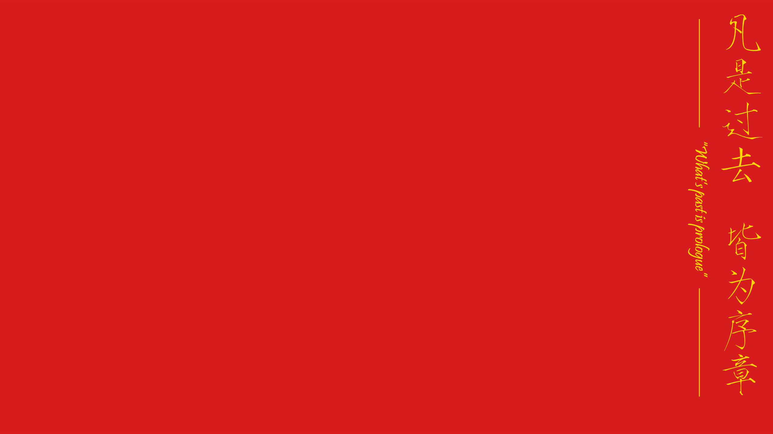 2560x1440 Red William Shakespeare Red Background Simple Background Wallpaper:2560x1440
