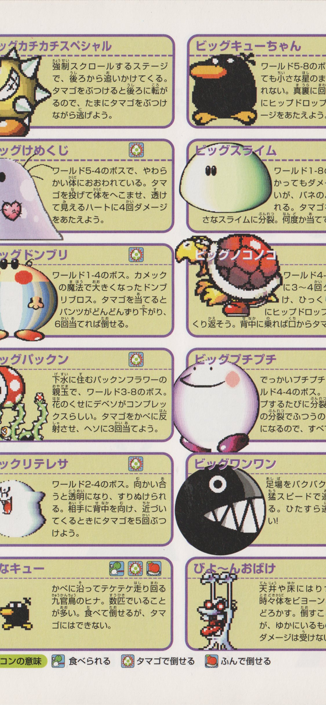 1125x2436 Best Super mario world 2 yoshis island iPhone HD Wallpaper