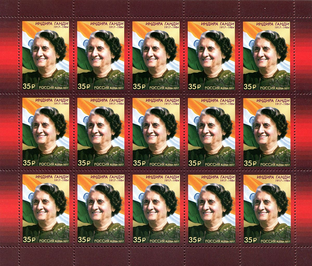 1200x1024 Image stamps The 100th Anniversary of the Birth of Indira Gandhi