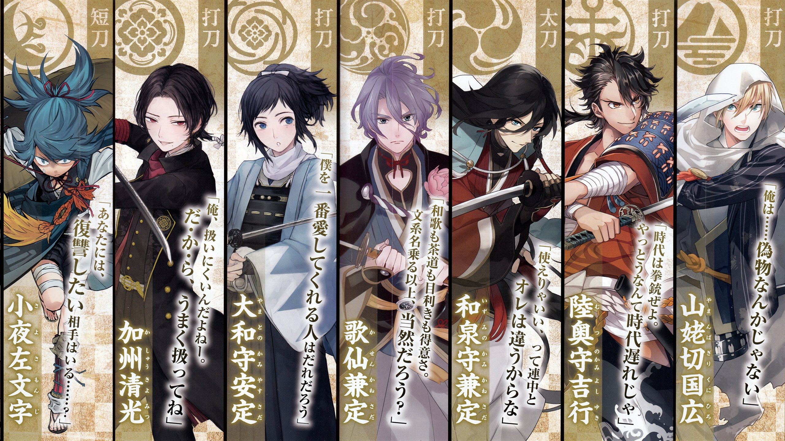 2560x1440 Wallpaper Touken Ranbu, video game 3840x1200 Multi Monitor Panorama Picture, Image