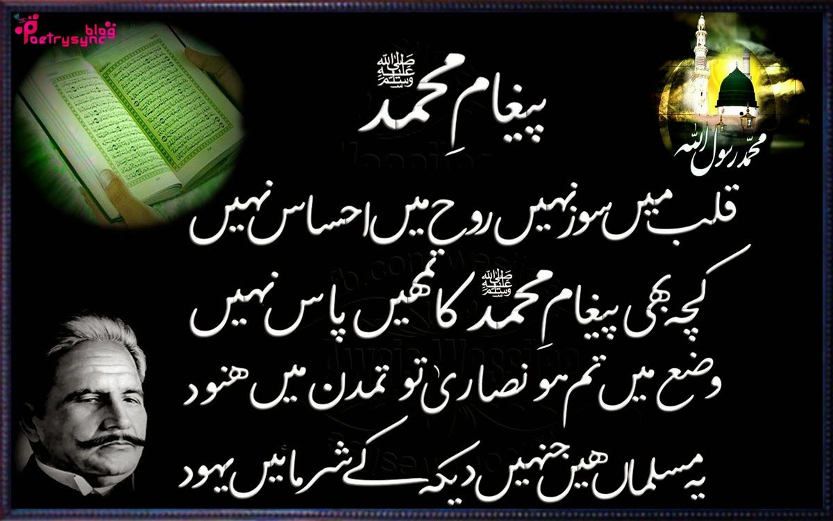 1200x750 Allama Iqbal