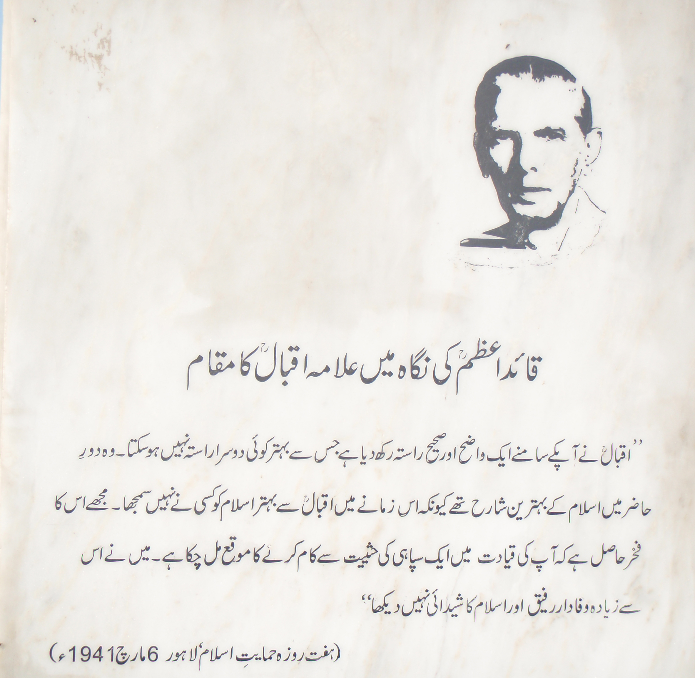 2364x2304 The Three Phases Of Allama Muhammad Iqbal