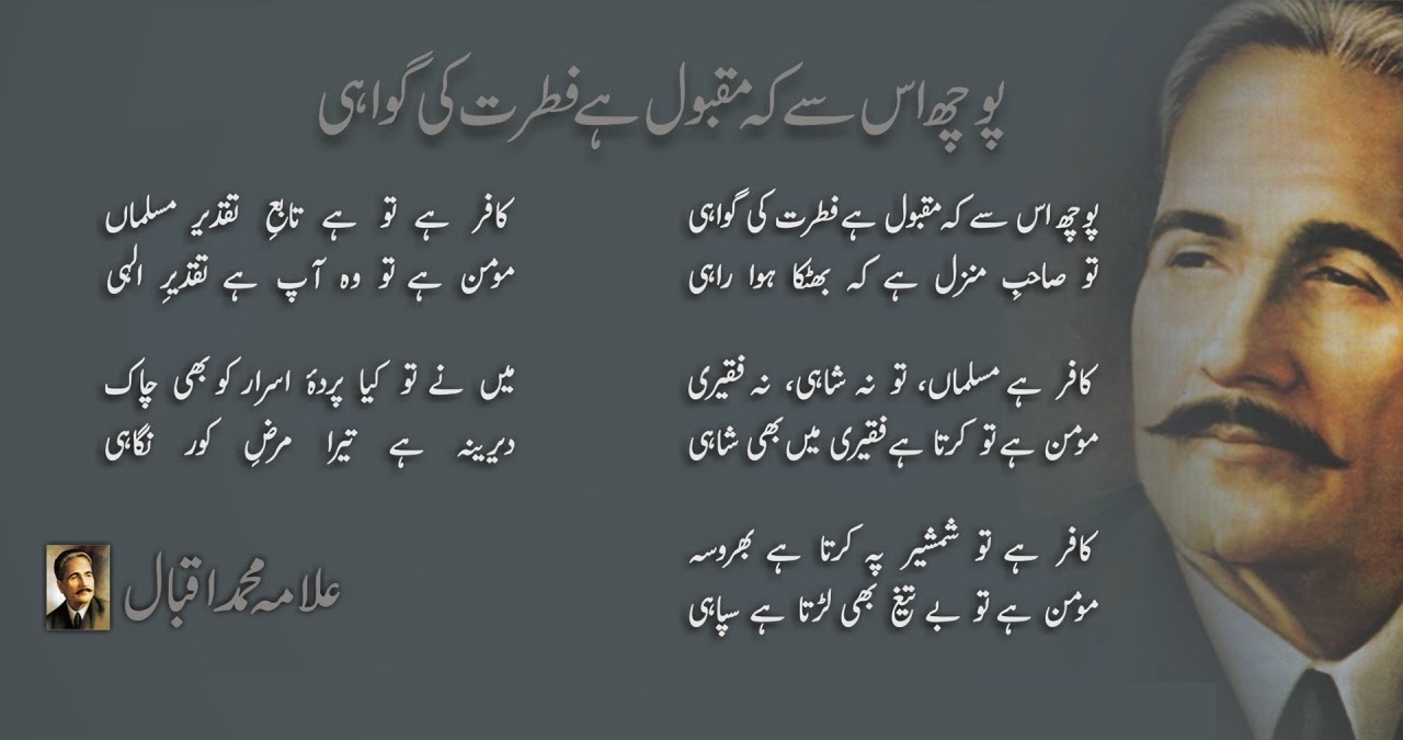 1280x675 Allama Iqbal Poetry