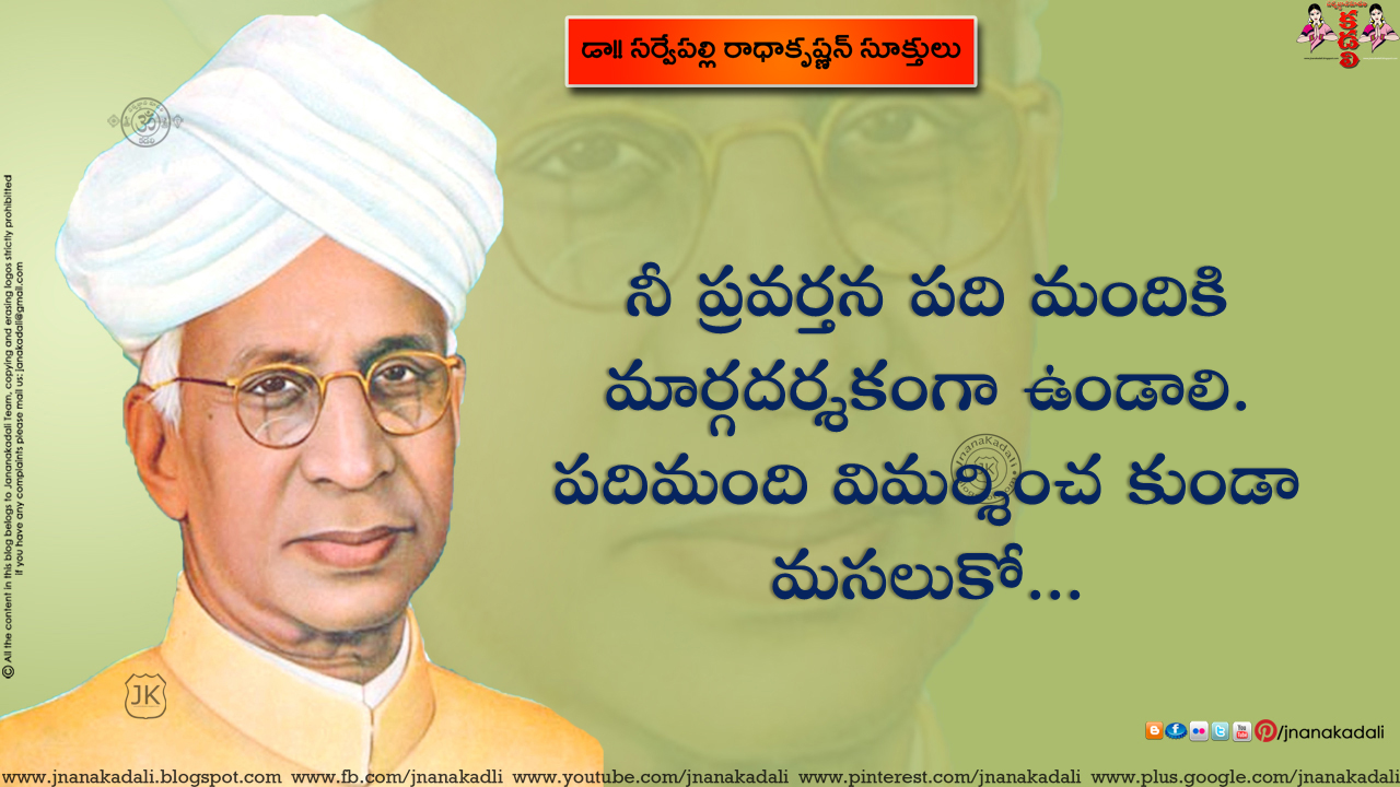 Sarvepalli Radhakrishnan Wallpapers - Top Free Sarvepalli Radhakrishnan ...