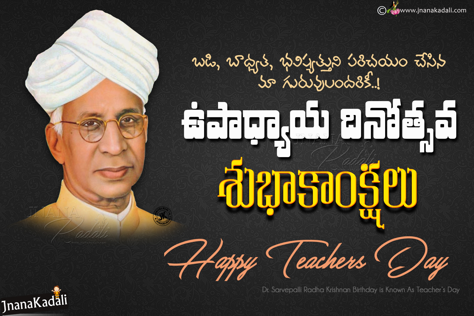 1600x1066 Online Latest Telugu Teachers Day Greetings with Sarvepalli Radha Krishnan HD Wallpaper Free Download. JNANA KADALI.COM. Telugu Quotes. English quotes. Hindi quotes. Tamil quotes. Dharmasandehalu