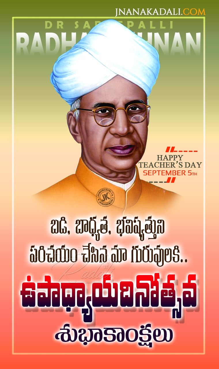 Sarvepalli Radhakrishnan Wallpapers - Top Free Sarvepalli Radhakrishnan ...