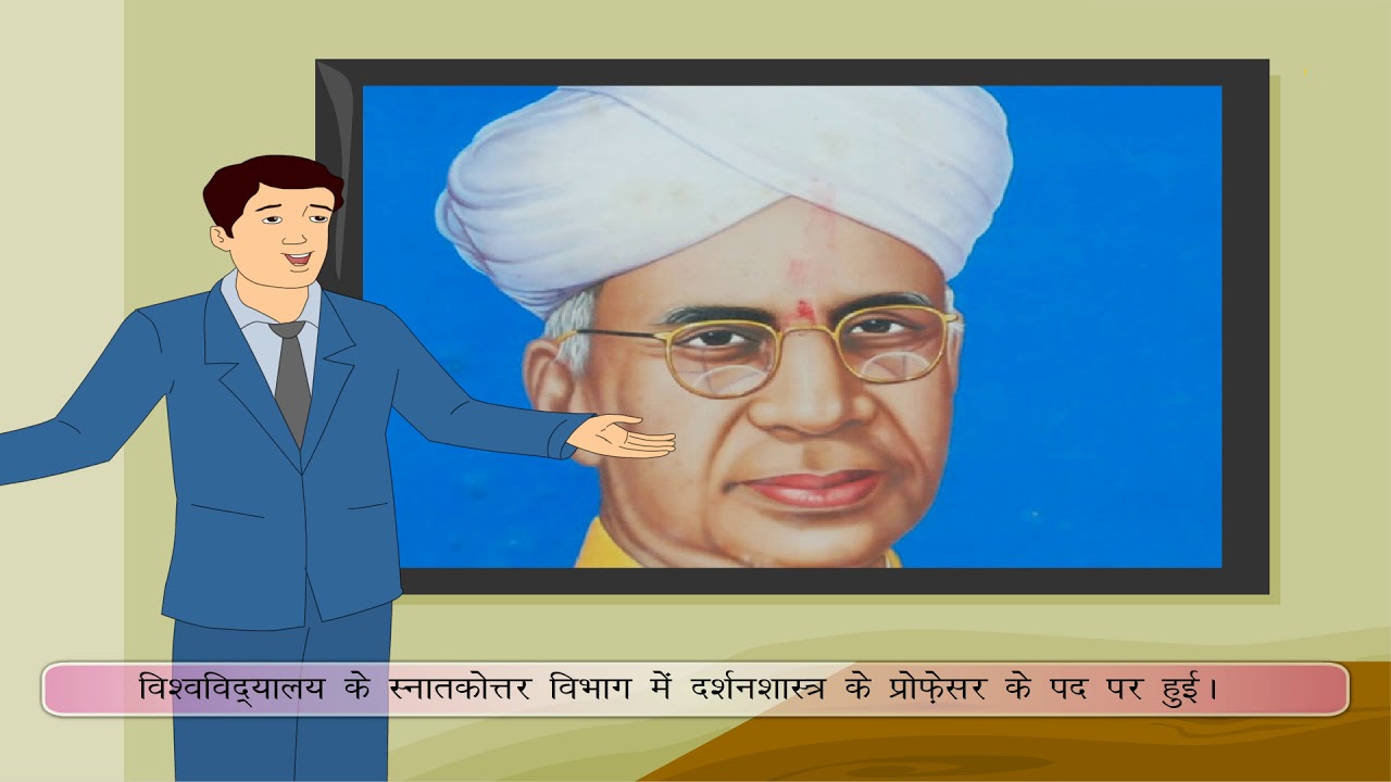 1280x720 Dr, Sarvapalli Radhakrishnan