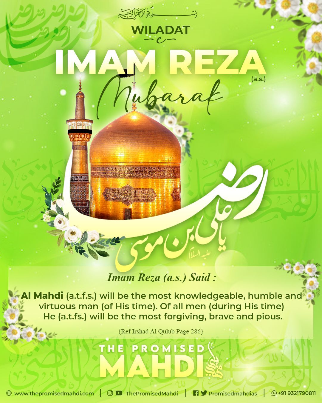 1080x1350 The Promised Mahdi (a.s.). What Imam Reza (a.s.) Said About Imam Mahdi (a.t.f.s.)