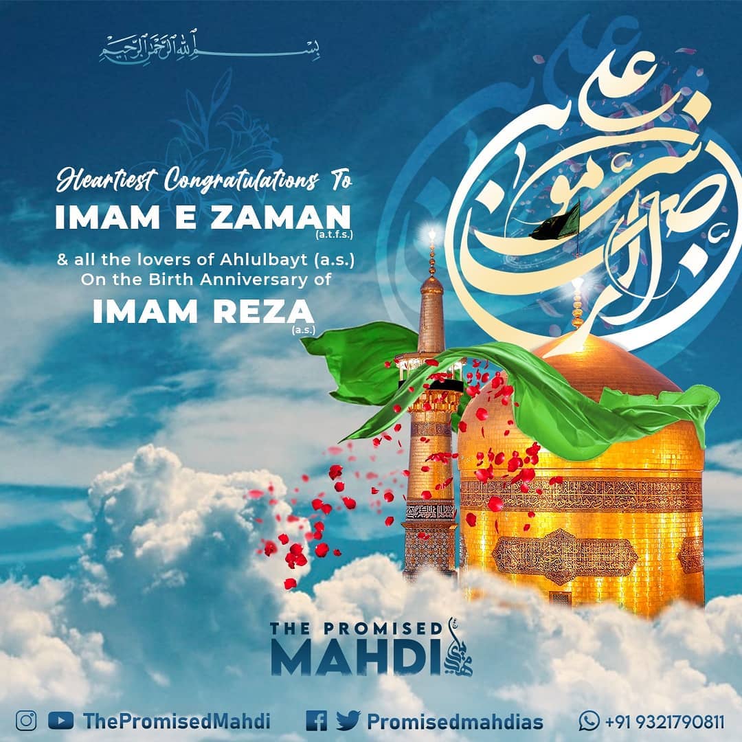 1080x1080 The Promised Mahdi (a.s.). Respect of Imam Reza (A.S.) for the Promised Mahdi