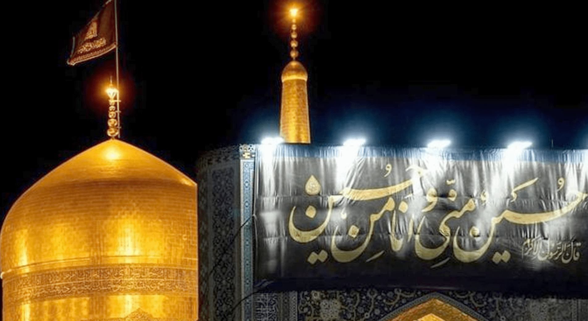 1903x1039 Imam Reza
