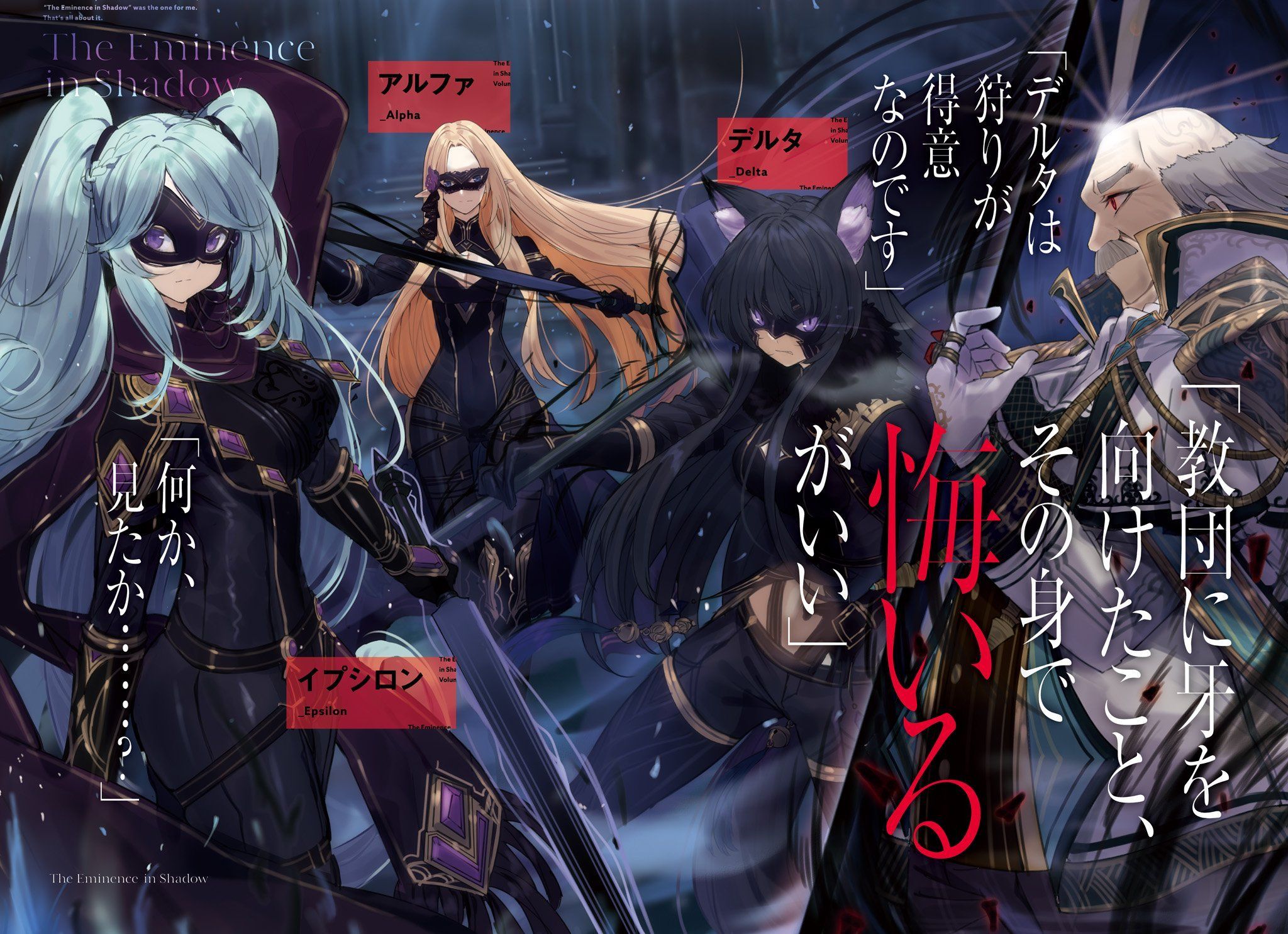2048x1485 Kiyoe no Jitsuryokusha ni Naritakute! Volume 2 illust. / X