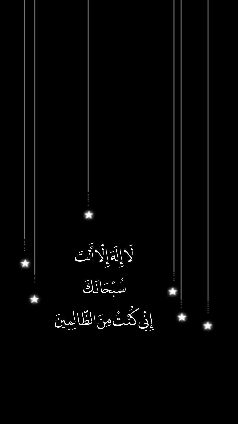 930x1653 Black Aesthetic Islamic Wallpaper Download