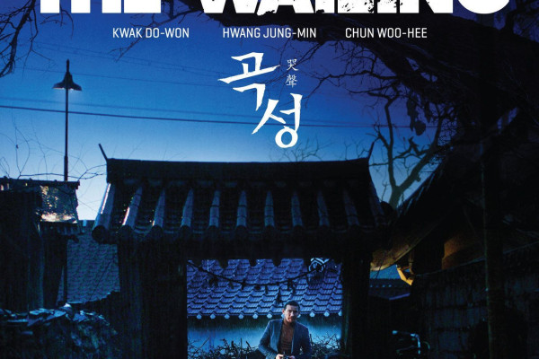 The Wailing Wallpaper