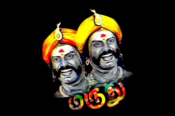 Maruthu Pandiyar Wallpaper