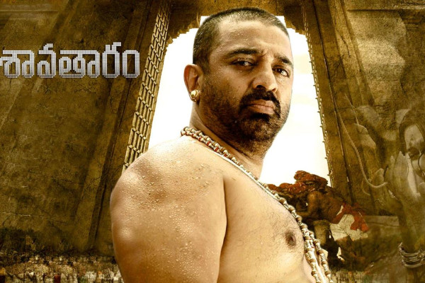 Dasavathaaram Movie Wallpaper