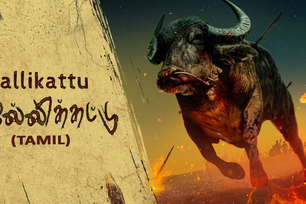 Jallikattu Malayalam Movie Wallpaper